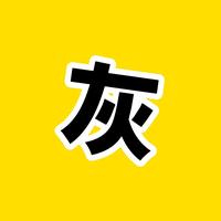 灰书故事会头像
