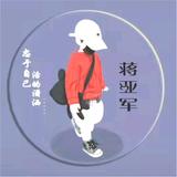 汁怼倪有感觉头像