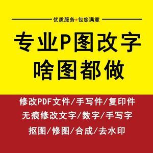 专业p图改字头像
