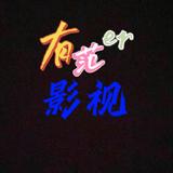 有范儿影视头像
