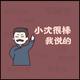 翎华812头像