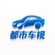 都市车视头像