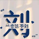 π  子涛  π头像