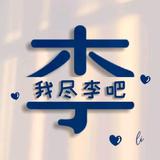 龙发龘龘手写头像