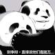 叁仟烦恼歌头像