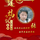 漂泊异乡的老陕人头像