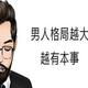 浮躁的社会627头像