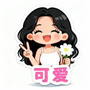 xiao阿娜聊AI的个人资料头像