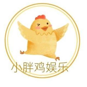 小胖鸡娱乐头像