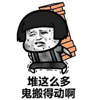 我以为8211头像