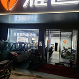 邵东九龙跃哥车行雅迪电动车铃木摩托头像