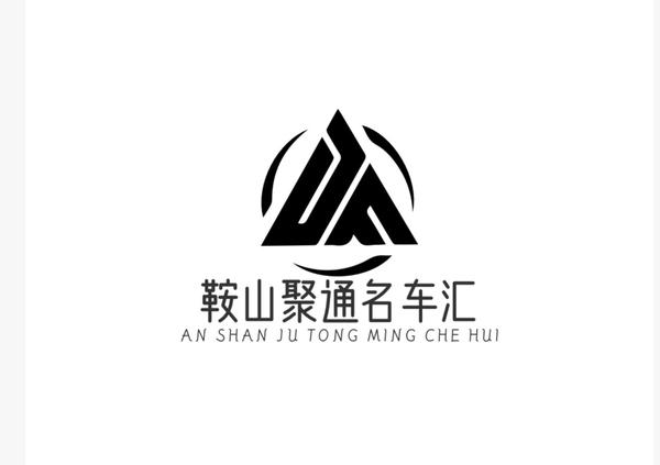 鞍山聚通汽车服务有限公司t头像