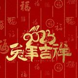 穧头像
