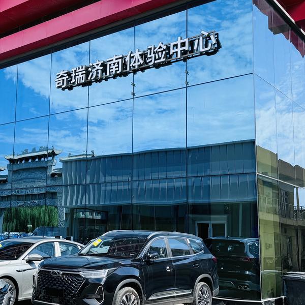 山东瑞诚奇瑞旗舰店头像