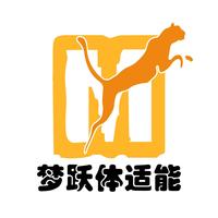 福建梦跃体能中心头像