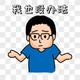 慈祥的恐龙头像