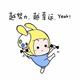 永恒福佳之人 · 宋Pro DM车主·车龄3年头像
