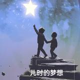 未来更美好400头像
