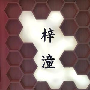 愛情的巨輪 ，說沉就沉头像