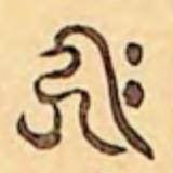 杨寿文保隆科技头像