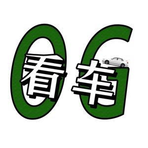 OG看车头像
