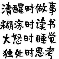 crl清风明月头像