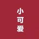 隐丶至贤头像