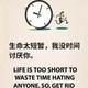 广漂打工狗头像
