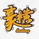 热血青年霸州2j3头像