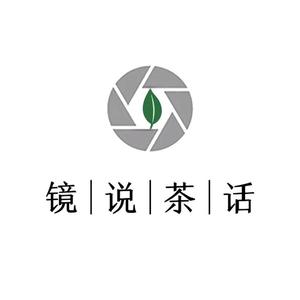 镜说茶话头像