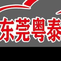 东莞粤泰二手车市场头像