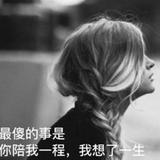 只有相思不可医头像