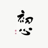 云雾4935头像