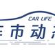 海报车闻头像