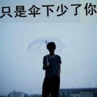 执笔丶画夕颜头像