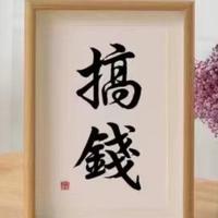 直爽小鱼iEU头像