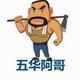 坠落de风筝头像