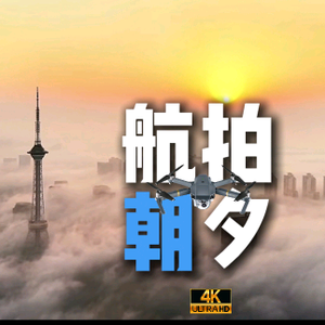航拍朝夕头像