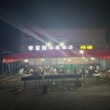 率真柳叶73R头像