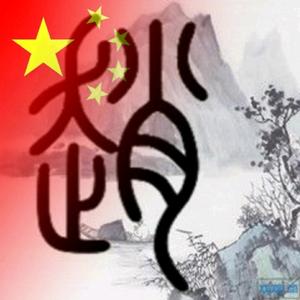 绿色心情多一点头像