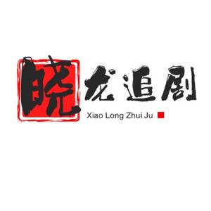 小龙剪辑精彩视频头像