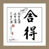 舍得12340头像
