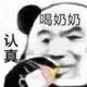 小胖单身汉头像