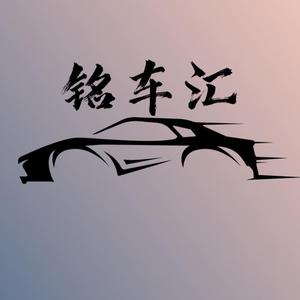 义乌市铭业汽车销售有限公司头像