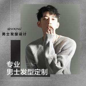 漾潮YOUNG男士发型设计(街道口店）头像