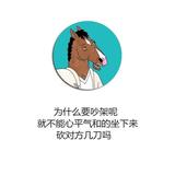 不羁-313头像