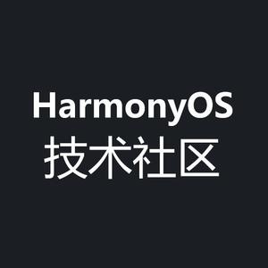 HarmonyOS技术社区的个人资料头像