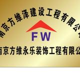 方维永乐头像