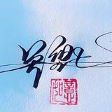用户4499264013733头像