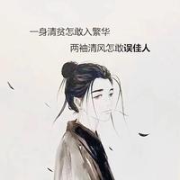 一春节哥哥头像